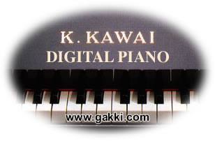 カワイデジタルピアノ