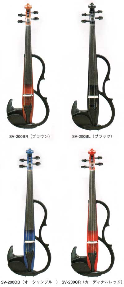 ヤマハサイレントバイオリン SV200