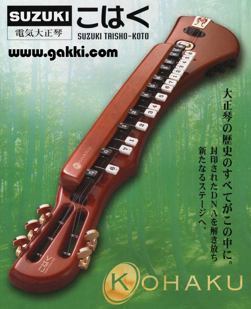 ☆鈴木楽器製作所 SUZUKI CHK-1 電気大正琴 こはくソプラノ◇大正琴の