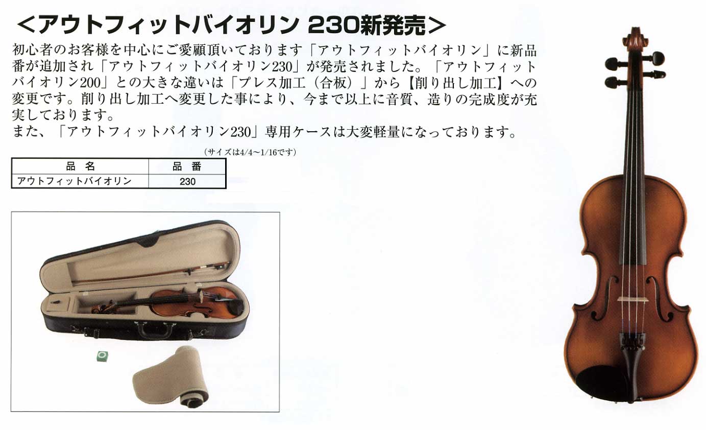 高級 バイオリン 鈴木 No.220 4/4 証明ラベル有、弓ケース付 定価6万 