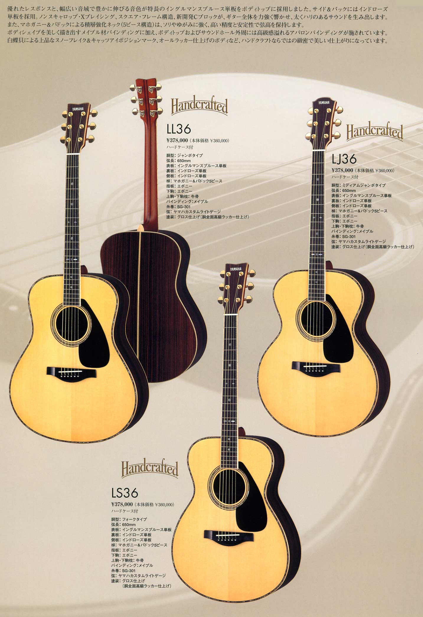 ヤマハ Lシリーズ アコースティックギター YAMAHA LJ16 ARE (NT