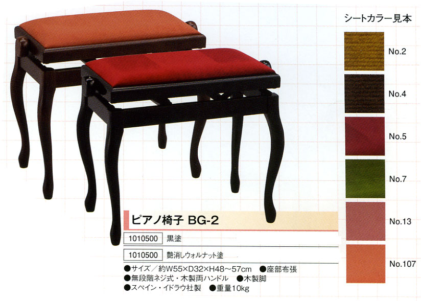 猫あしピアノ椅子ピアノスツール 幅65ｃｍ ラルゴLARGO シルキーブラック ワイドタイプ 黒 幅広