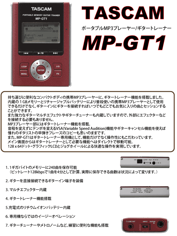 ミュージックトレーナー、CDレコーダーの販売～Roland CD-2i,TASCAM