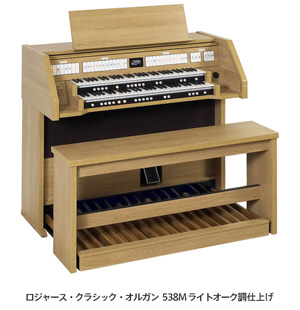Classic Organ538M