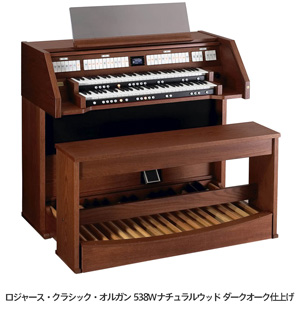 Classic Organ538W