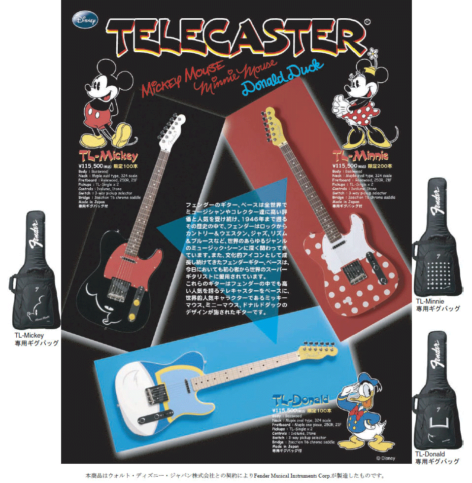 Fender Japan TL-Minnie