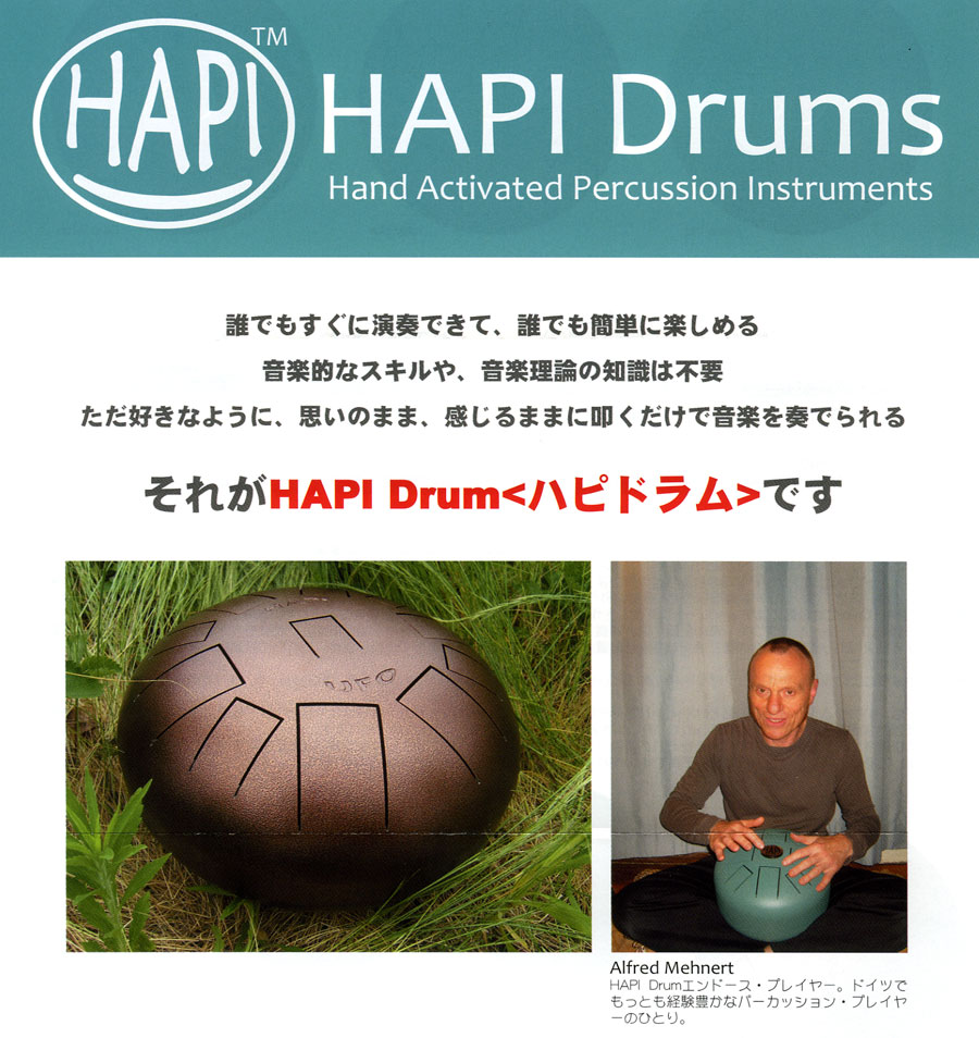 HAPI Drum