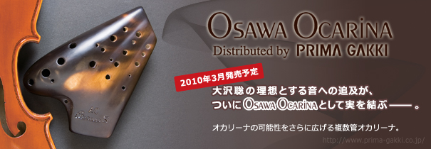 Osawa Ocarina