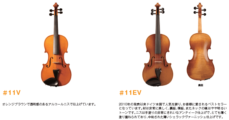 Karl Hofner カール・ヘフナー バイオリン YIII-271 Anno1999 - 楽器、器材