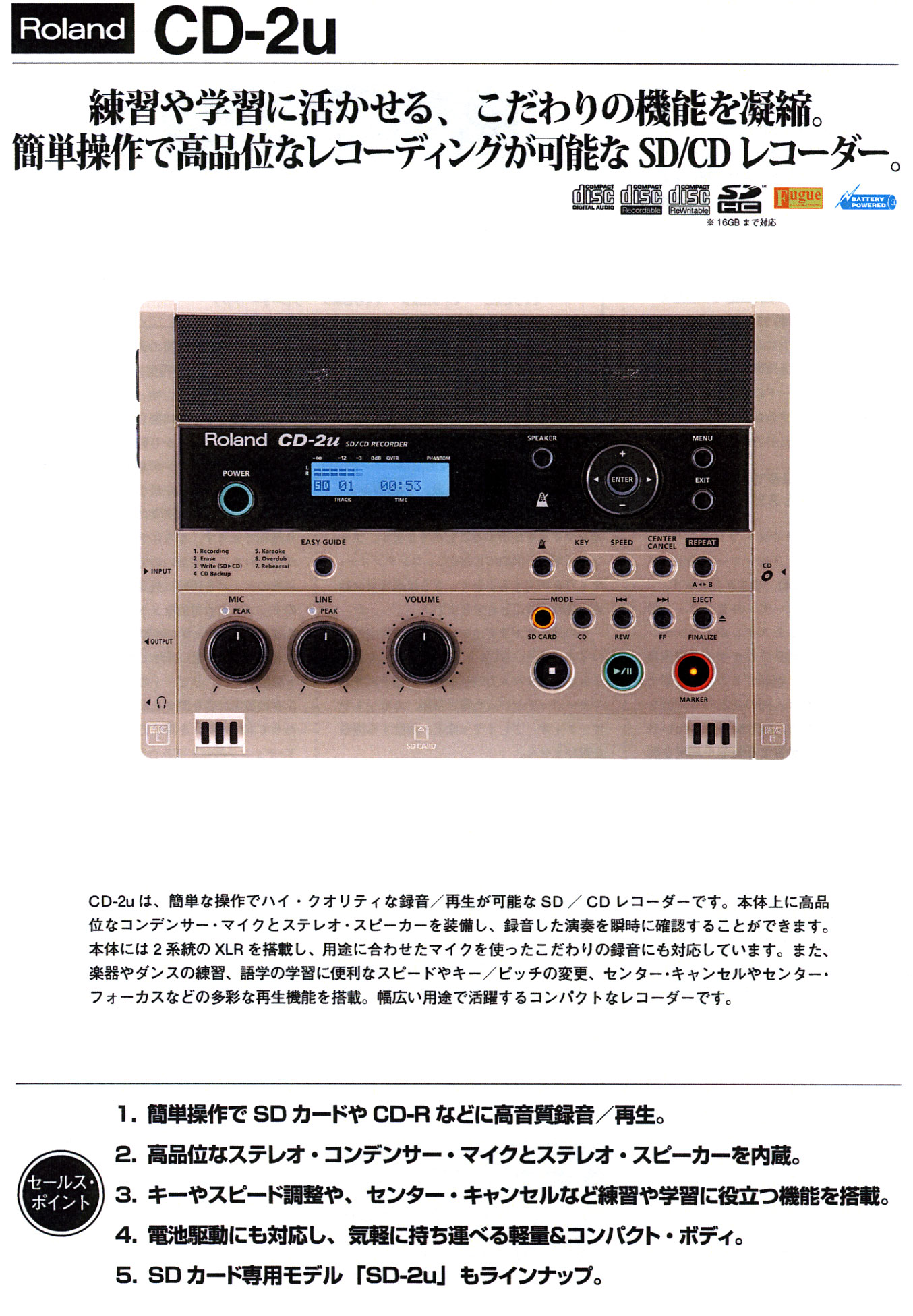 ミュージックトレーナー、CDレコーダーの販売～Roland CD-2i,TASCAM ...