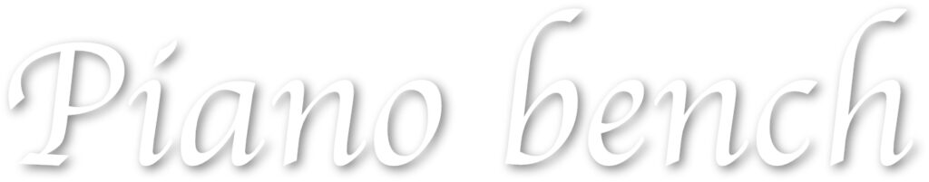 ピアノ新高低椅子
ベンチタイプのピアノ椅子