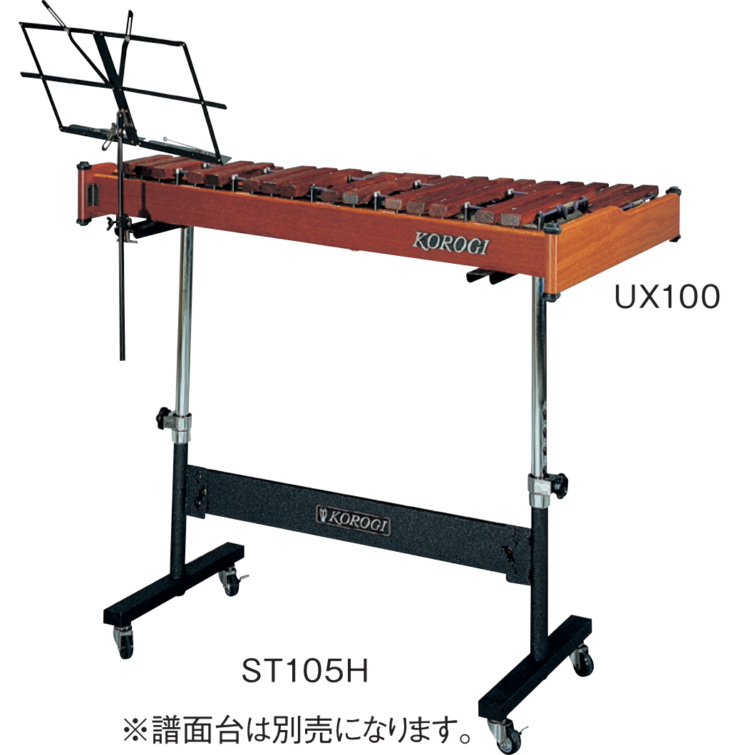 こおろぎスタンドST105H
高さ調整範囲：60～90cm　重量：4.5kg