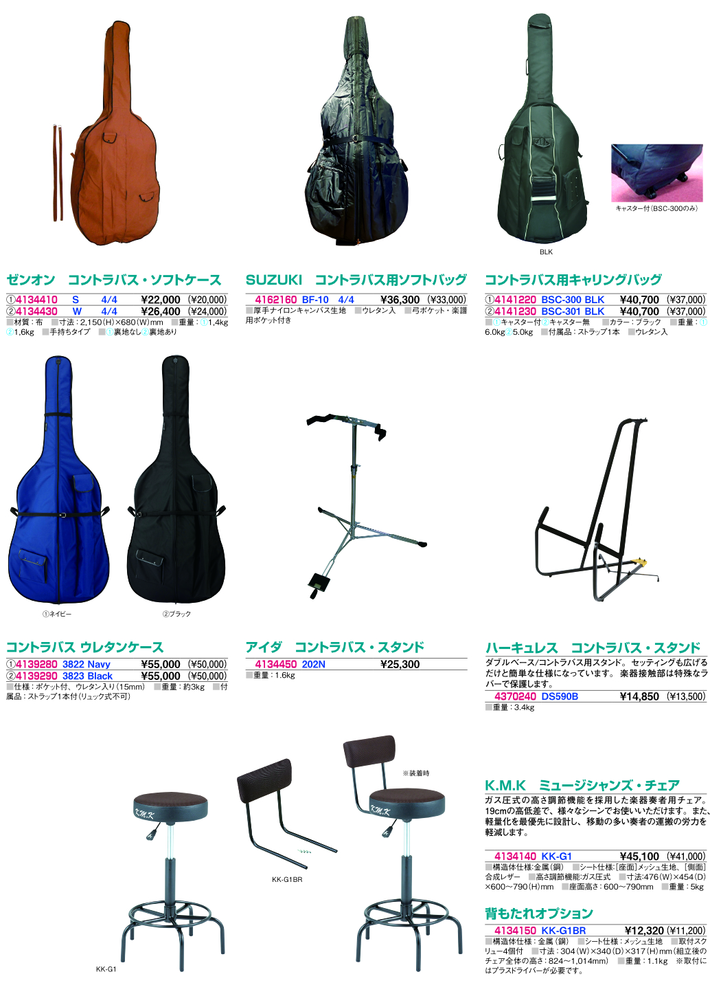 コントラバス｜オリエンテ｜スズキ – 楽器のオンラインショップ