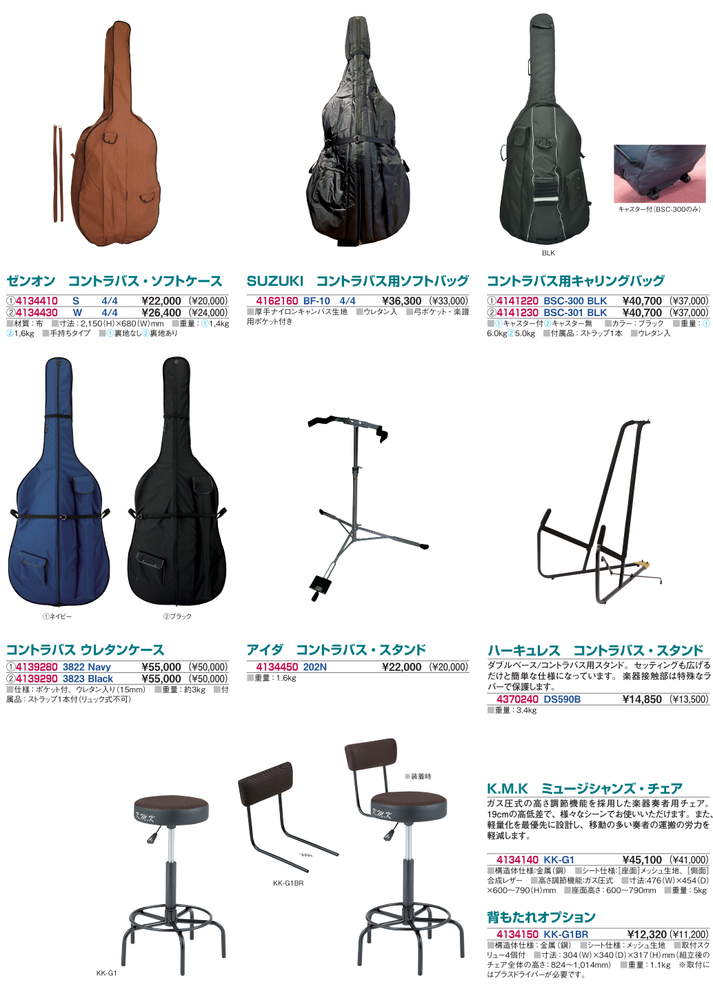コントラバス｜オリエンテ｜スズキ – 楽器のオンラインショップ