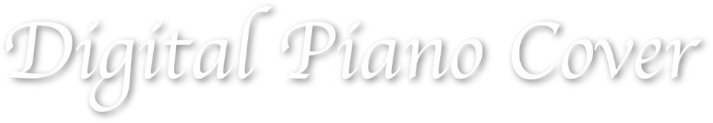 デジタルピアノカバー