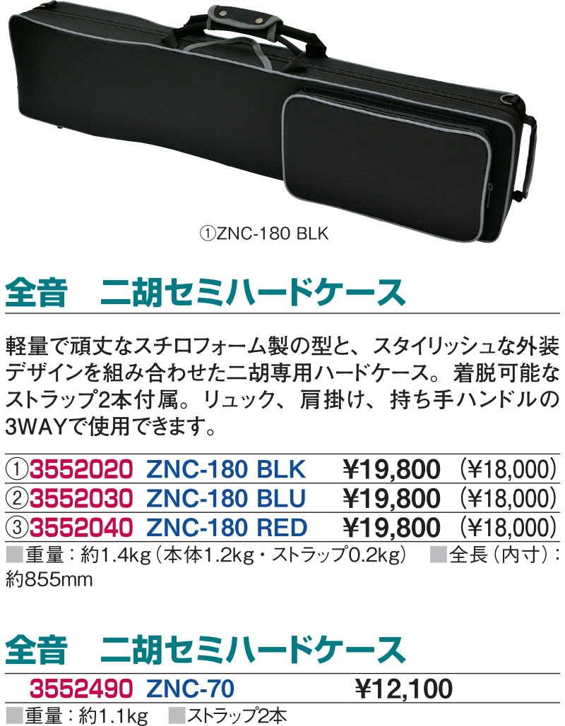 二胡｜ケース｜弦 – 楽器のオンラインショップ［ガッキコム］